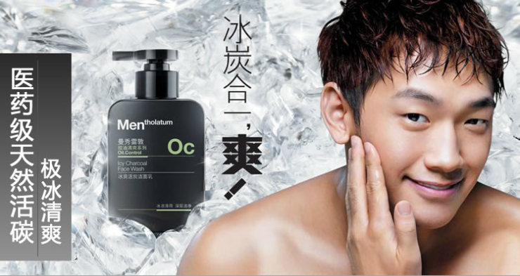 曼秀雷敦Mentholatum 男士完美护肤两件套装 冰