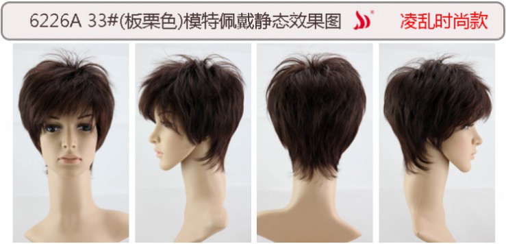 卷发 短发卷发 jiafa 易打理HKB-H255 <em>浅棕色</em>/2
