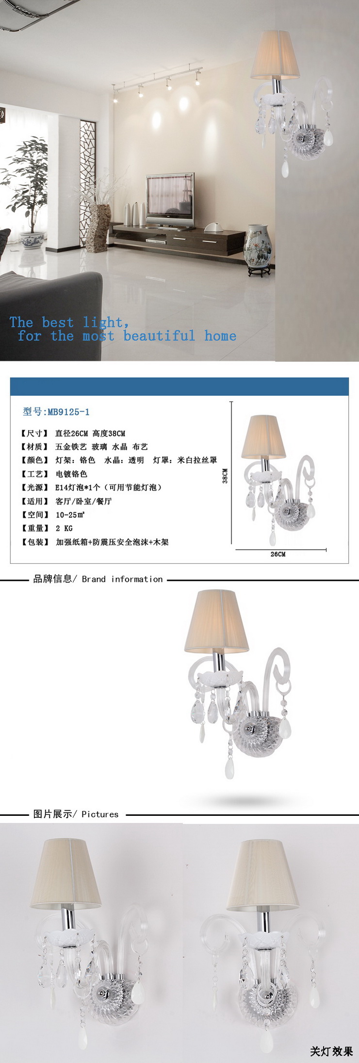 埃弗顿灯饰 MB9125-1水晶壁灯 欧式淡雅玻璃水晶单头壁灯 过道壁灯客厅卧室壁灯 米白绒布 k9水晶