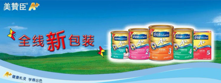 美赞臣Mead Johnson安婴妈妈孕妇奶粉 900g价