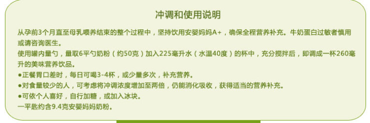 美赞臣Mead Johnson安婴妈妈孕妇奶粉 900g价