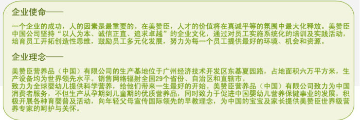 美赞臣Mead Johnson安婴妈妈孕妇奶粉 900g价