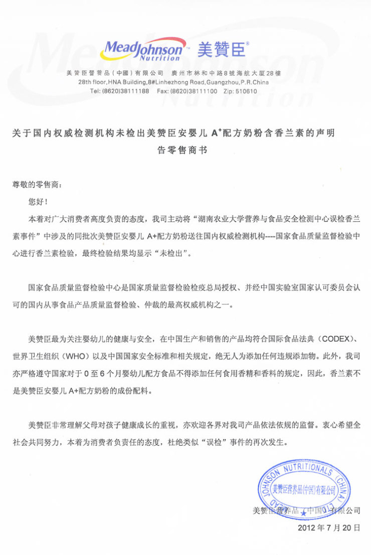 美赞臣Mead Johnson安婴妈妈孕妇奶粉 900g价