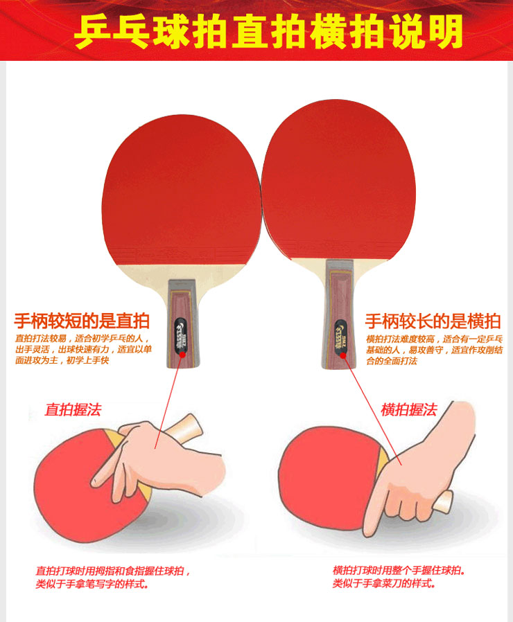 蝴蝶(Butterfly)TBC602 乒乓球拍 六星乒乓球拍