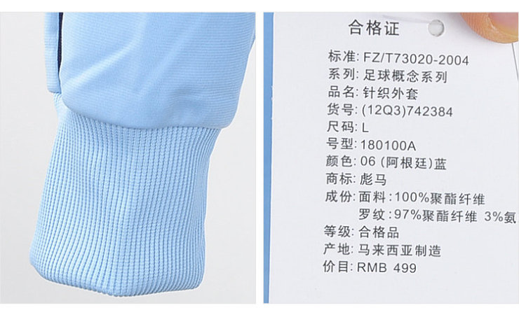 Puma 男 足球概念系列阿根廷蓝别致logo拉链开