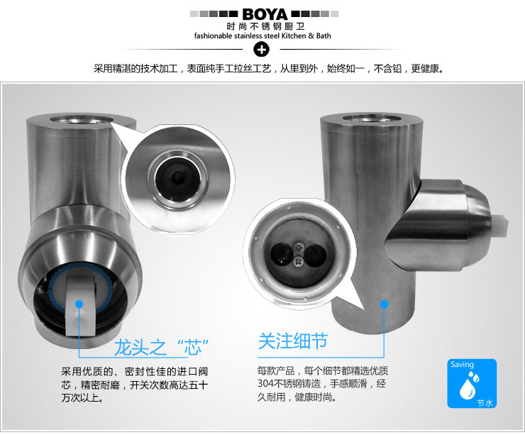 铂雅(BOYA)厨房龙头304不锈钢水龙头时尚拉丝
