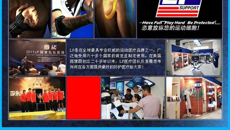 LP美国专业护具LP前垫片吸震型护膝LP707 黑