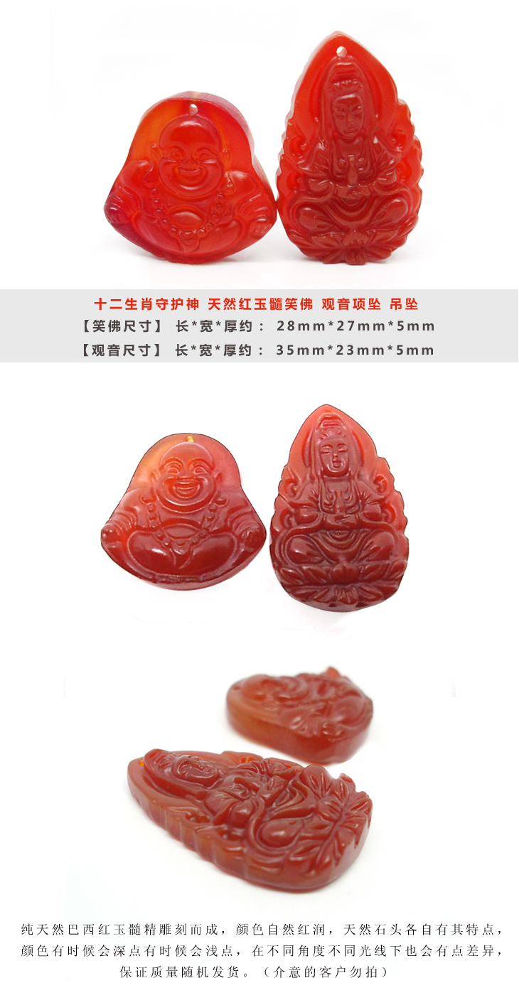 龙年饰品本命年红玉髓笑佛观音情侣项坠 吊坠