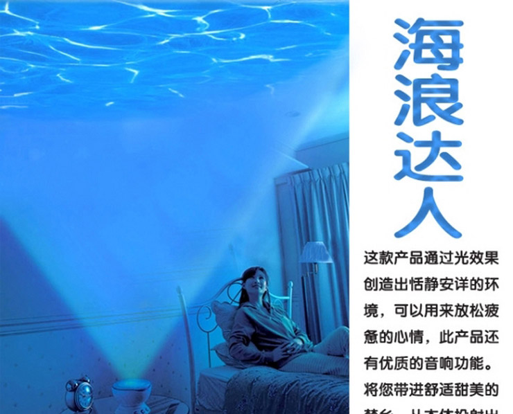 酷宝礼坊海浪达人投影灯 夜晚海洋小夜灯 个性