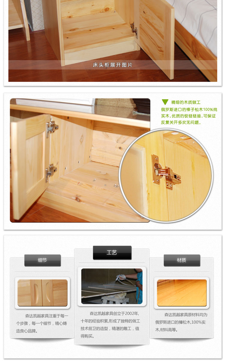 森达凯越 松木单门床头柜CC-6005 价格\/报价,