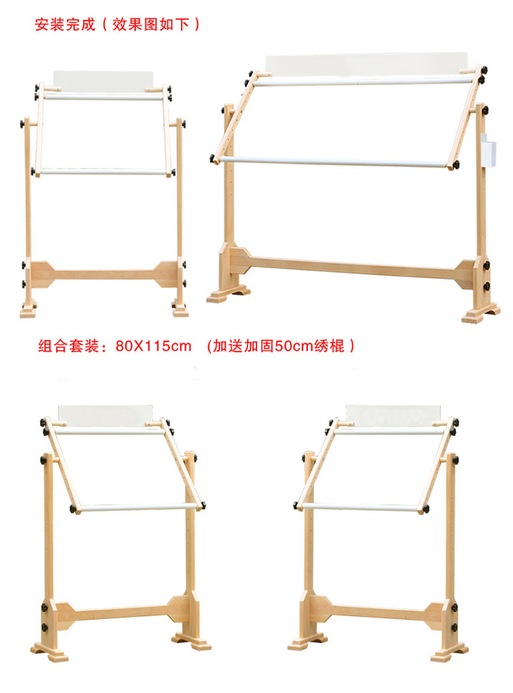 恋美 十字绣架 大号二合一实木80*115CM绣架 带50绣棍可调节绣花架子 6KG绣架实