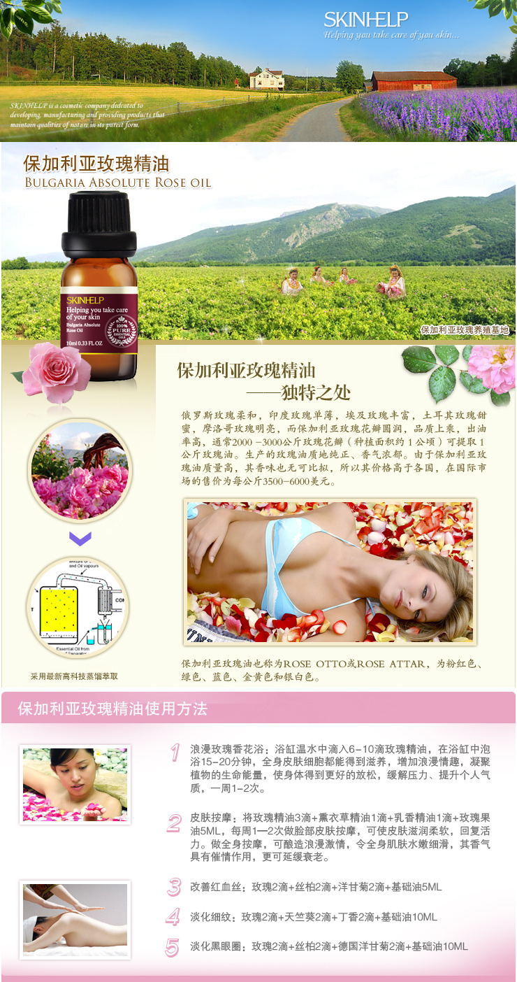 植尤雅 玫瑰精油 价格、套装、试用装、正品 -