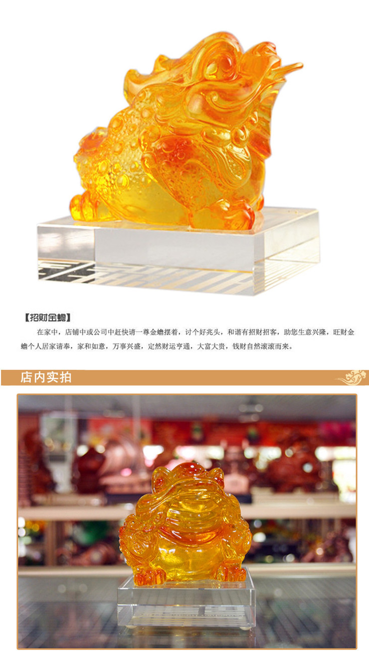 艺博 旺财金蟾水琉璃 家居装饰品开业办公摆件