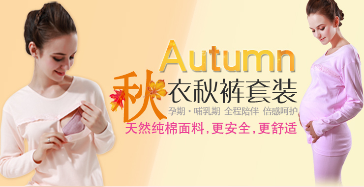 琪孕儿 <em>月子</em>服 孕妇保暖内衣 孕妇装送两件<em>哺乳</em>