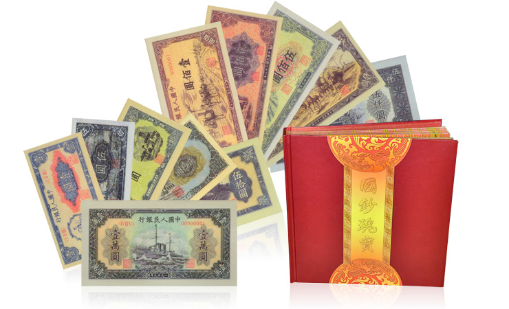 第一套人民币《国钞瑰宝》珍藏册 价格\/图片,最