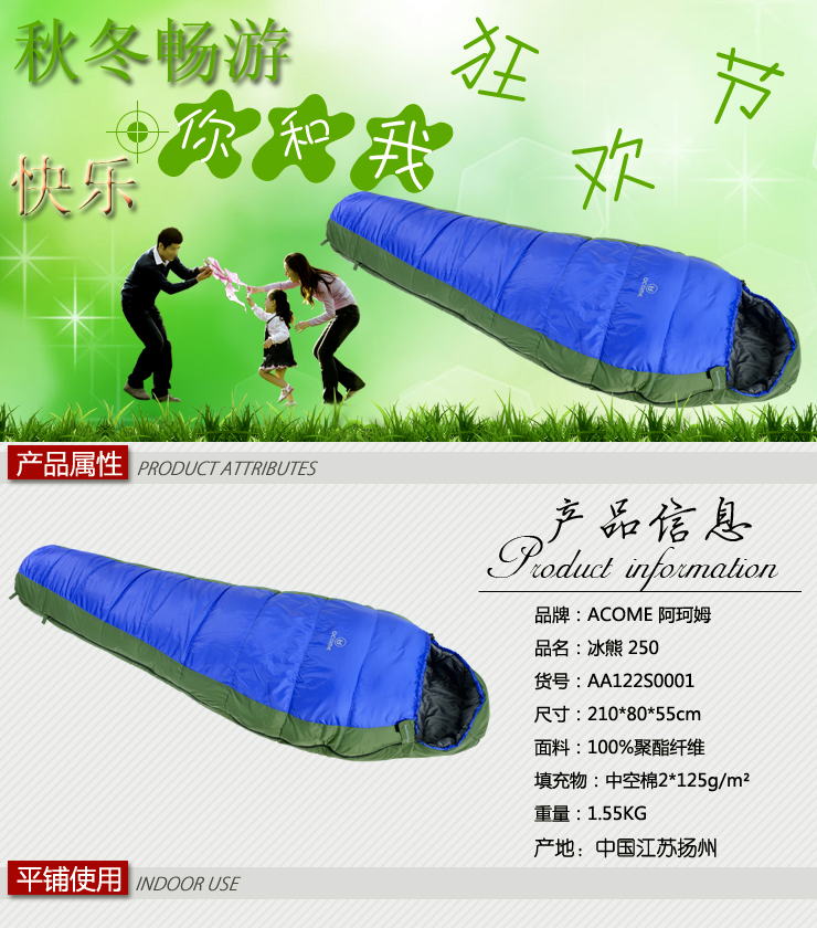 ACOME\/阿珂姆 冰熊户外中空棉防风保暖睡袋