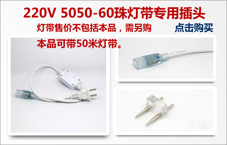 
                                        倍靓照明220Vled灯带高亮5050LED单色灯带七色可选适用于吊顶客厅卧室 一米 正白                
