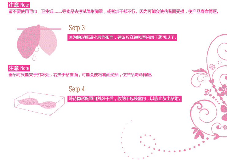 海慕斯 HAMUSE 硅胶隐形文胸贴 无肩带聚拢隐