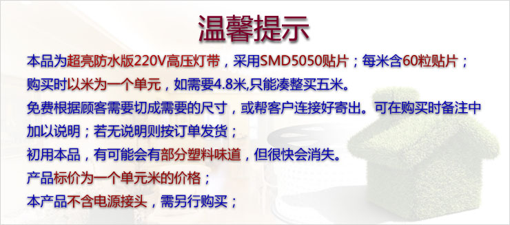 
                                        倍靓照明220Vled灯带高亮5050LED单色灯带七色可选适用于吊顶客厅卧室 一米 正白                