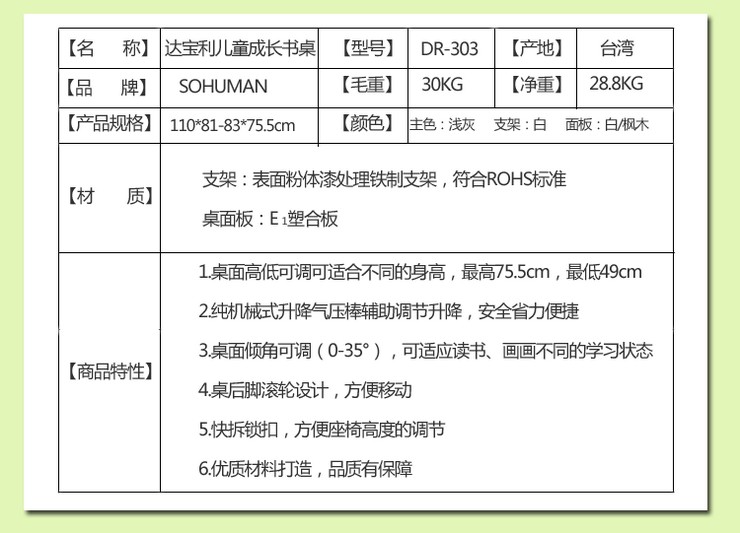 达宝利 台湾百科 儿童人体工学桌 成长桌 书桌