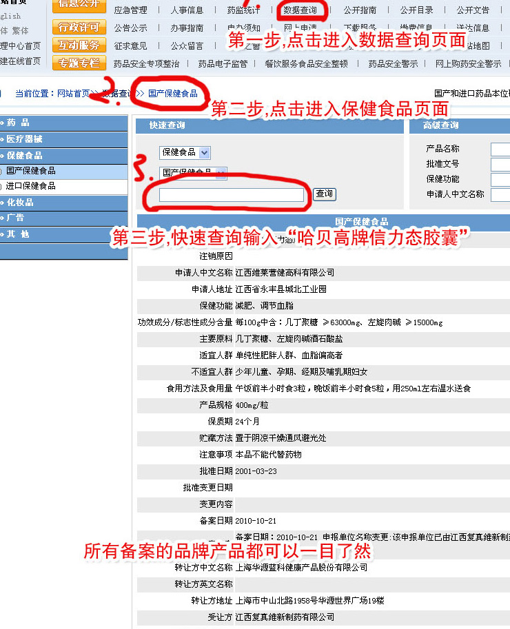 哈贝高牌左旋肉碱0.4gX112粒强效瘦腿腰肚子