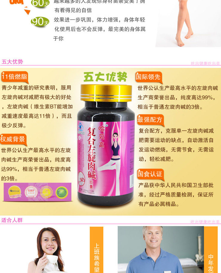 哈贝高牌左旋肉碱0.4gX112粒强效瘦腿腰肚子