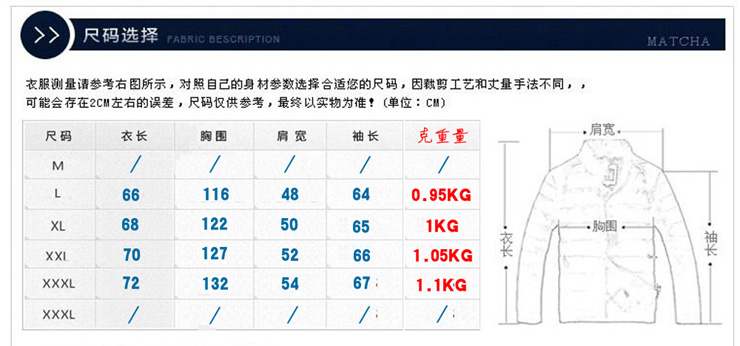2012秋冬装新款<em>男士</em>商务时尚休闲大码XXXL格