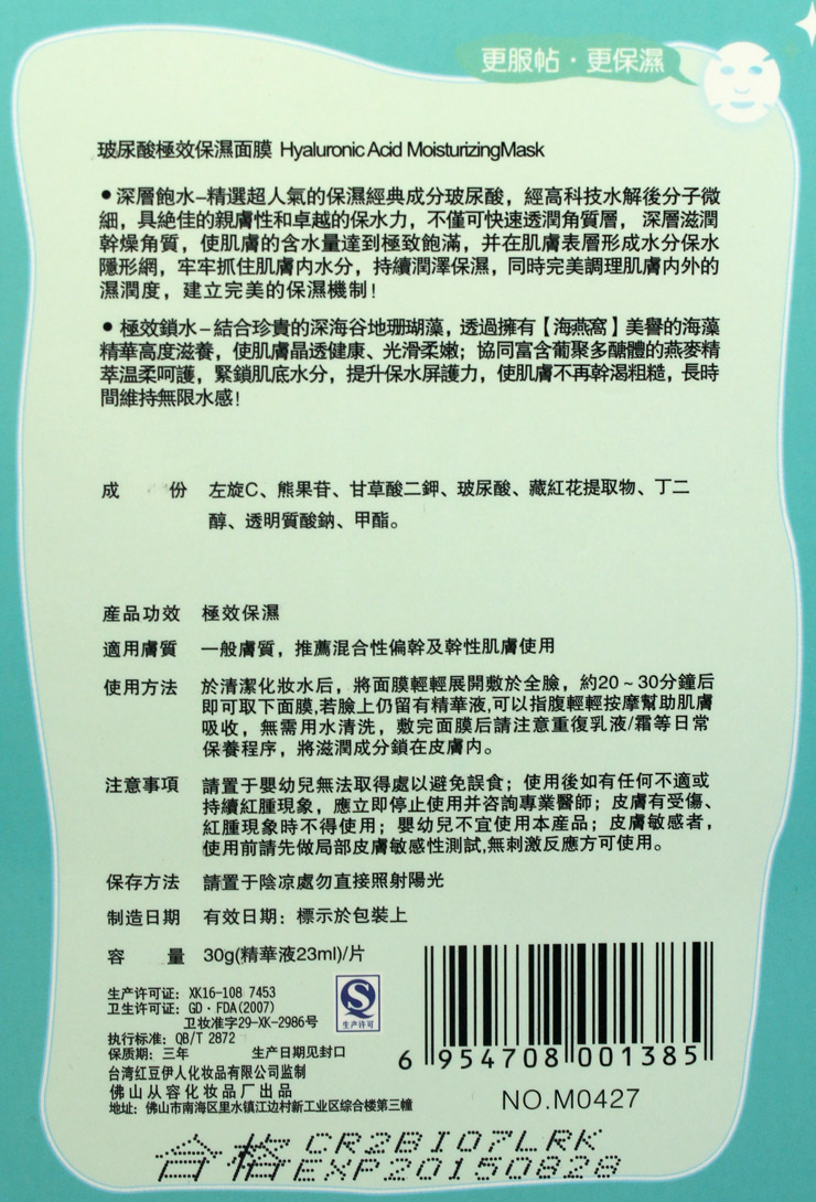 韩妙 破尿酸保湿面膜 1盒\/10片价格、套装、试