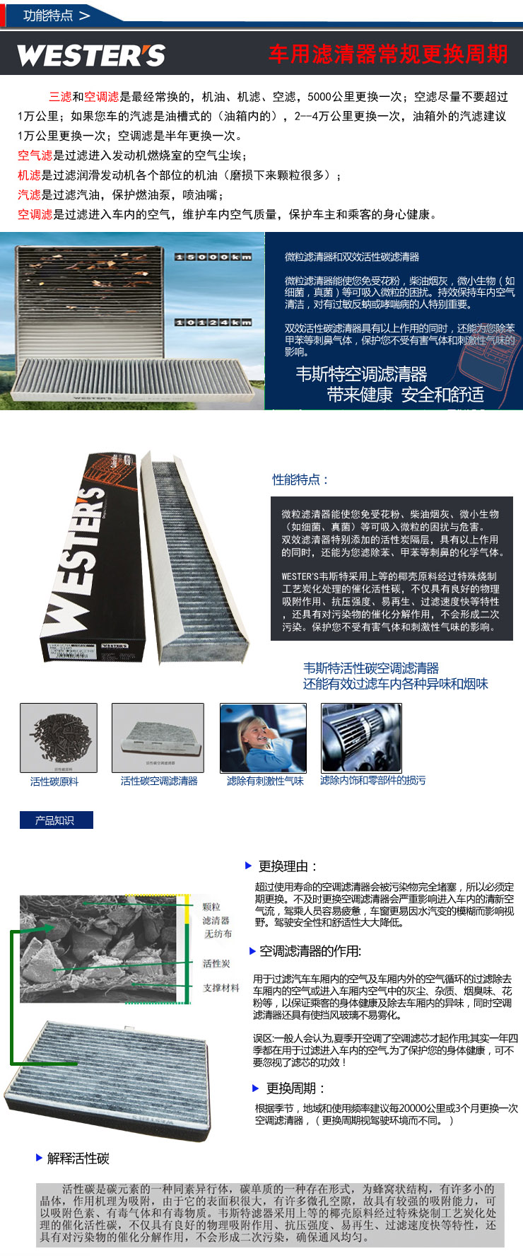 韦斯特 空调滤清器MK-9600 标致307 408 雪铁