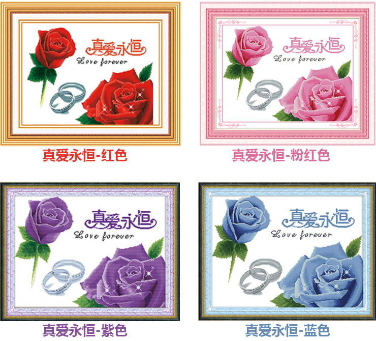 
                                                                                悠趣 十字绣 真爱永恒系列 精准印花布手工刺绣风景十字绣套件 爱情玫瑰花卉温馨之家 小幅卧室装饰挂画 真爱永恒相伴一生70*40cm - 棉线                