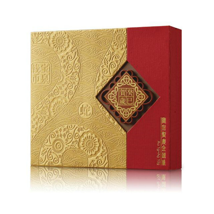 【宝泉钱币】1g金+10g银套装蛇年生肖贺岁彩