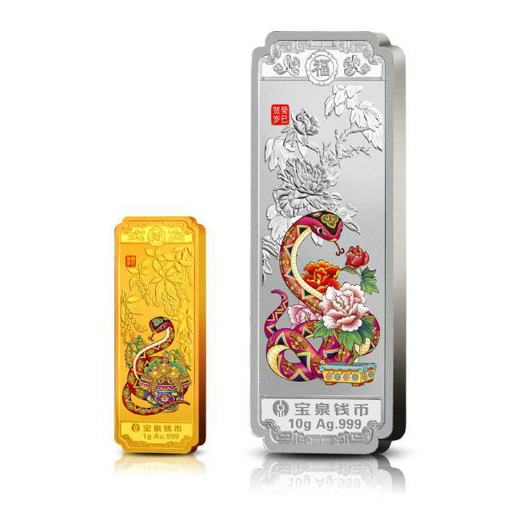 【宝泉钱币】1g金+10g银套装蛇年生肖贺岁彩