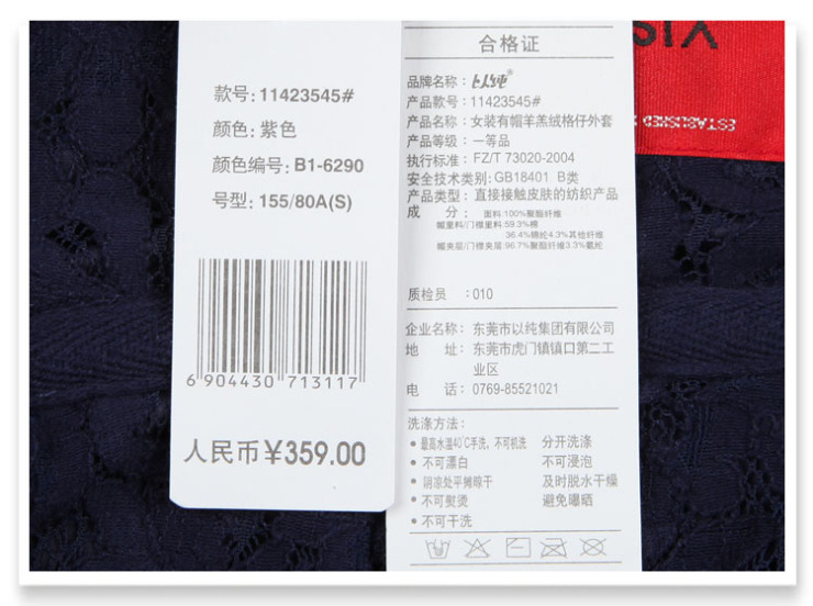 2012秋冬新款女装有帽羊羔绒<em>格子韩版外套</em>原