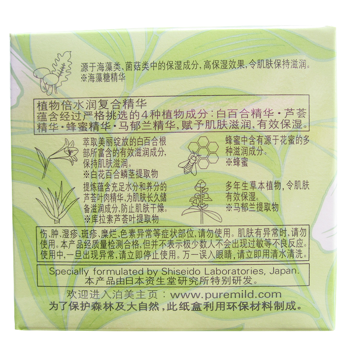 泊美植物倍水润系列保湿滋养面霜价格、套装、