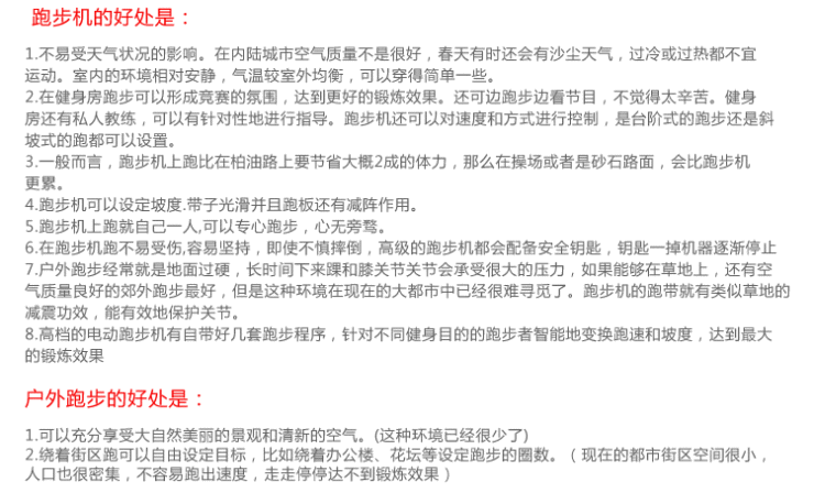 跑步机 爱康 普乐福PETL12810 多功能 电动跑