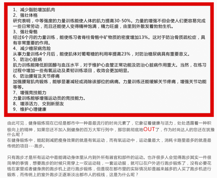 跑步机 爱康 普乐福PETL12810 多功能 电动跑