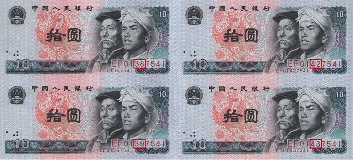 第四套人民币长城八连体 价格\/图片,最新款式 -