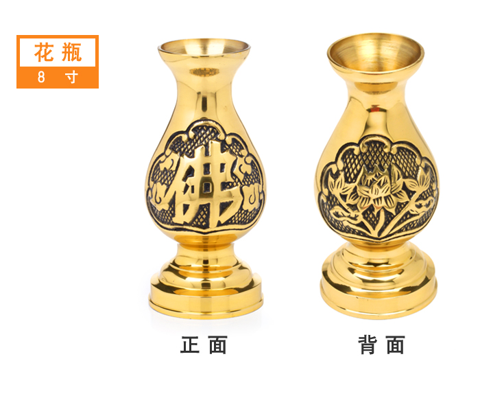 吉善缘 纯铜花瓶 佛教佛字莲花花瓶摆件 佛具佛