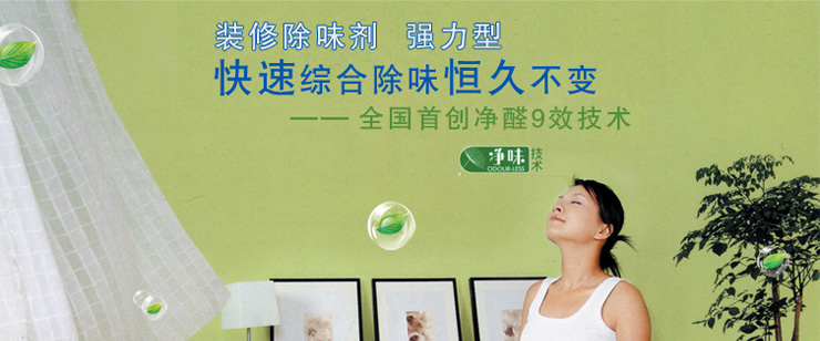 
                                        
                                        格瑞卫康 除甲醛 甲醛清除剂新房装修家具除笨去除味剂油烟去甲醛                