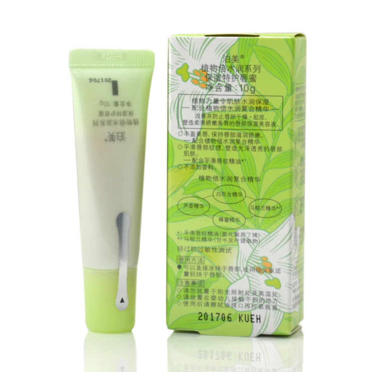 泊美植物倍水润系列保湿特护唇蜜 价格、套装