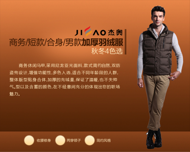 <em>杰奥</em>jieao<em>羽绒服 男款</em>高档<em>马甲</em> 欧版多兜设计 提