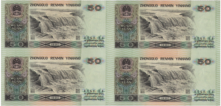 第四套人民币长城四连体 价格\/图片,最新款式 -