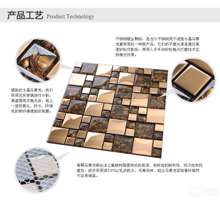 孔雀鱼 水晶玻璃贝壳纹玫瑰金不锈钢马赛克 1941 价格\/报价,评测 - 51比购网,我要网购我要比