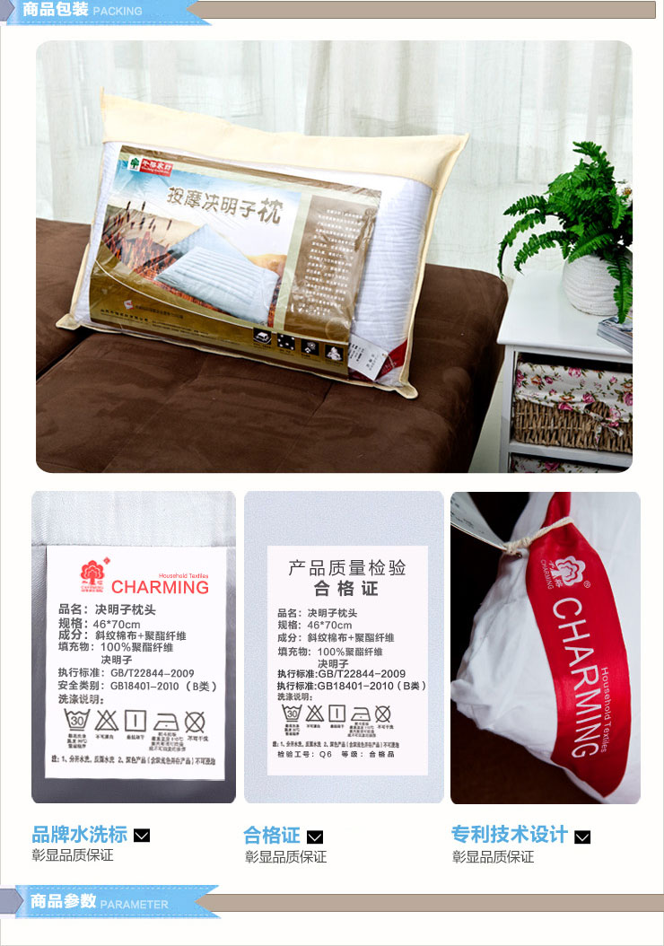千榕家纺(charming)按摩决明子枕头 全棉颈椎保