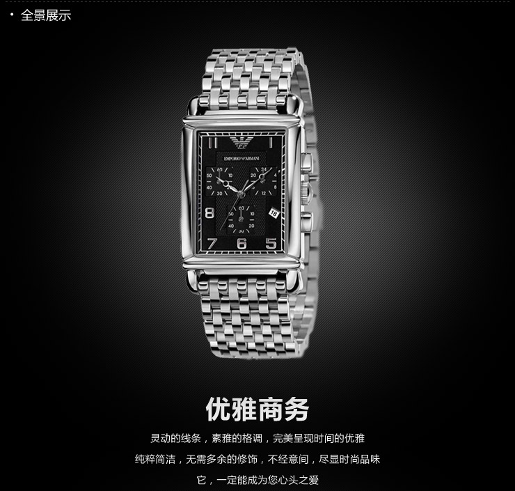 阿玛尼(ARMANI)男士方形石英手表 AR0299(黑