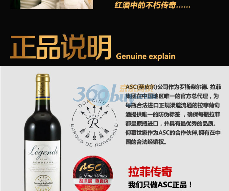 原瓶进口拉菲 法国拉菲传奇波尔多AOC红葡萄