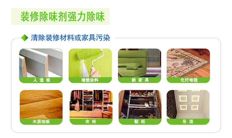 
                                        
                                        格瑞卫康 除甲醛 甲醛清除剂新房装修家具除笨去除味剂油烟去甲醛                