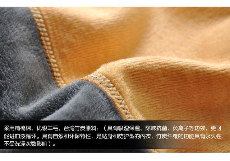 雪中飞 羊毛竹炭黄金甲加绒加厚男女士保暖内