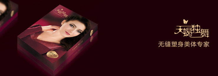 天蝎独舞 进口蕾丝不透性感无痕美体针织保暖