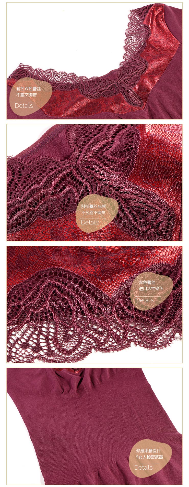 天蝎独舞 进口蕾丝不透性感无痕美体针织保暖